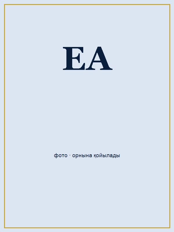 Есалина Айзада Піралықызы портреті
