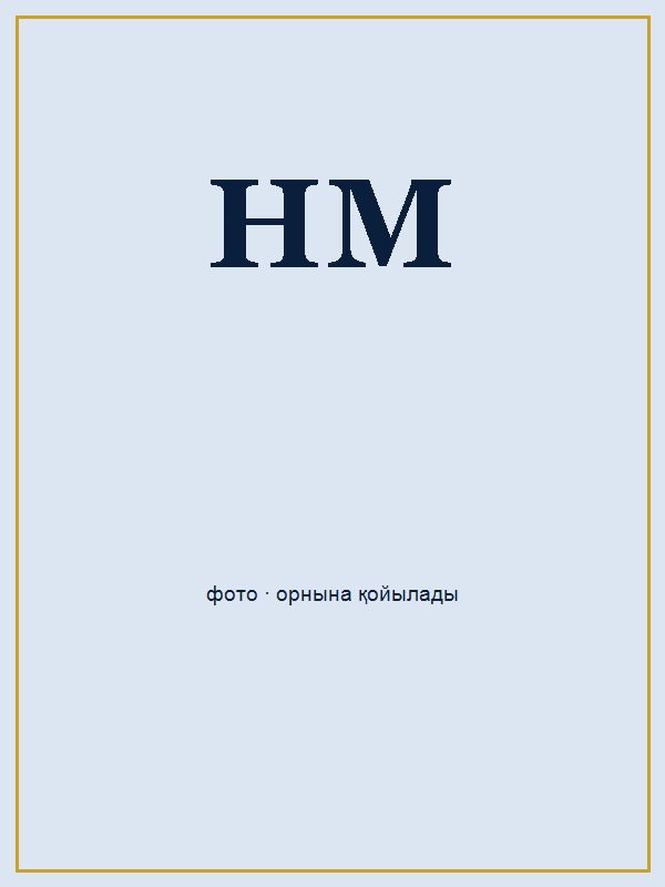 Нажмадинов Марат Асхатұлы портреті