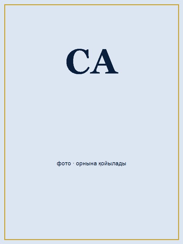 Саламатұлы Айдарбек портреті