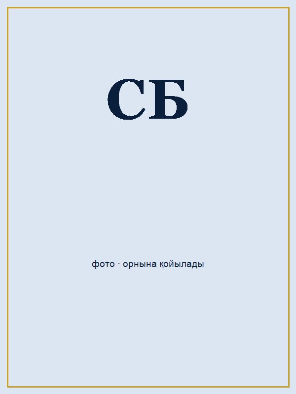 Сулейманов Бегдулла Жалгасбайұлы портреті